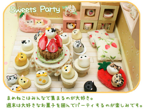 �܂߂˂��X�E�B�[�c�p�[�e�B�[